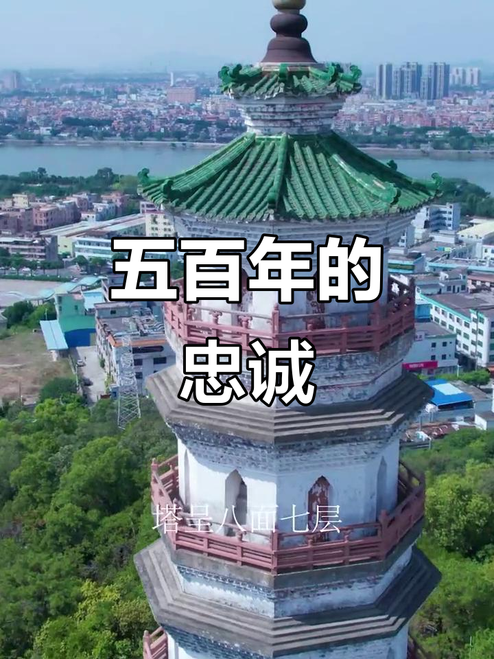 榴花塔